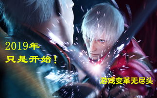 炸了!曝《鬼泣6》或将登陆NS2：系列前作也将移植