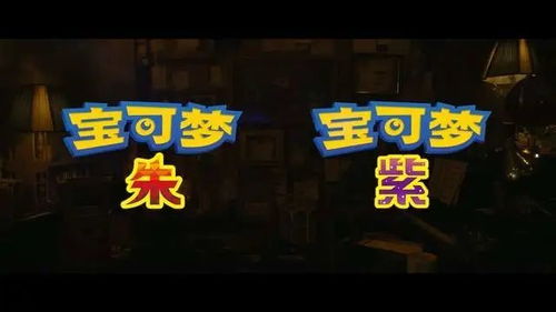 外媒爆料:《宝可梦风/波》将是系列史上最大开放世界