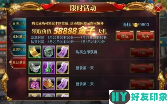 2026御龙在天官网礼包全攻略，隐藏福利、职业定向包精准领取指南