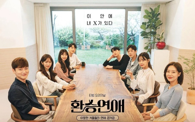 韩国推出智力障碍者恋综 让发育障碍者体会爱