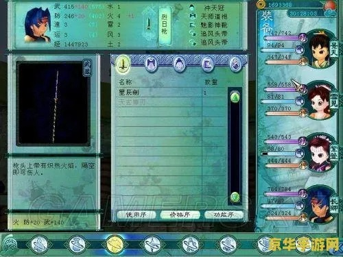 仙剑奇侠传3窗口化终极指南，适配多系统/解决卡顿，附2026年玩家实测数据