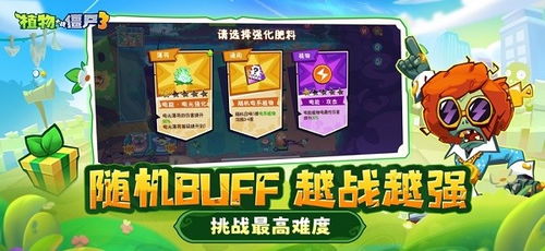 2026实测，植物大战僵尸6下载全指南——正版渠道、避坑技巧、适配方案