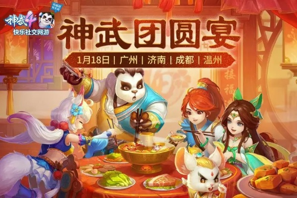 2026神武4国庆活动全攻略，快速刷满限定奖励+高难挑战通关秘籍