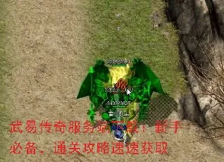 2026新开仿武易传奇避坑全攻略，选服、起号、打金的独家实战技巧