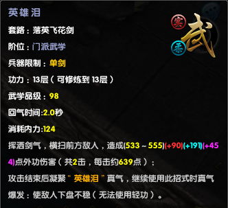 九阴真经怀中抱月怎么玩？流派适配、连招技巧与热门需求全匹配指南