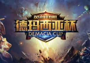 2014德玛西亚杯，被忽略的LPL战术试验田，藏着哪些职业赛场的启蒙密码？
