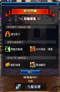 DNF全职业觉醒类型怎么选？匹配搬砖/打团/单刷需求的实战指南