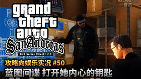 2026实测，圣安地列斯中文版下载全类型解析+热门需求避坑指南