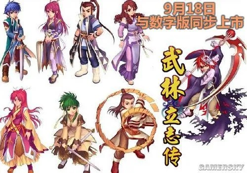 武林立志传秘籍怎么选？稀有类型解析+热门需求匹配，附通关实战案例