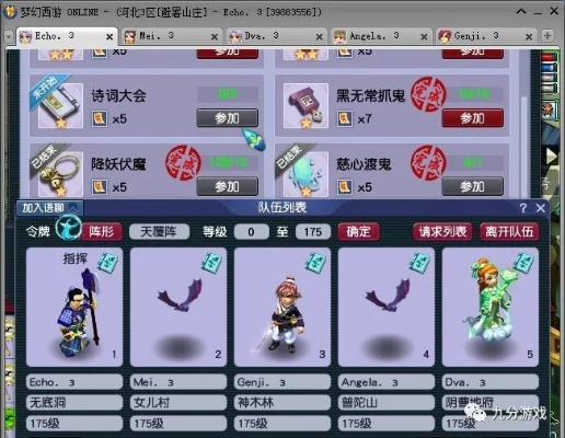 2026梦幻西游平民五开，17173私藏避坑指南+月入5k实战全解析