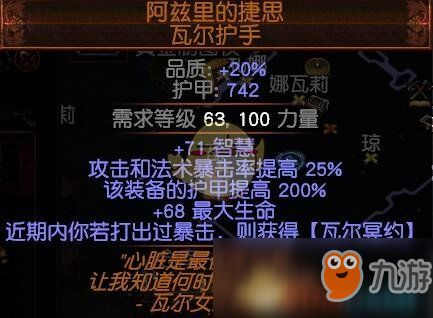 镇魂曲手游暗黑ARPG硬核开荒全攻略，BD搭配、刷装路线、赛季机制避坑指南