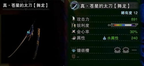 被低估的冰龙太刀，解锁路径、毕业配装、实战玩法，适配哪些高难狩猎目标？