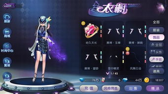 QQ炫舞道具城全攻略，热门需求匹配、避坑技巧&2026年玩家数据独家解析