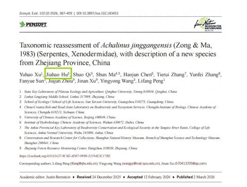 17岁男生发现新物种筷子蛇 直接发SCI期刊