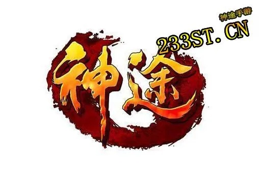 神途开服表哪类最值得蹲？2026年热门版本解析+找服全攻略