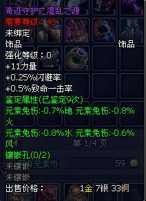 4类核心魔炉深度拆解，零氪党靠冷门门道，3天刷出毕业级定向属性装备