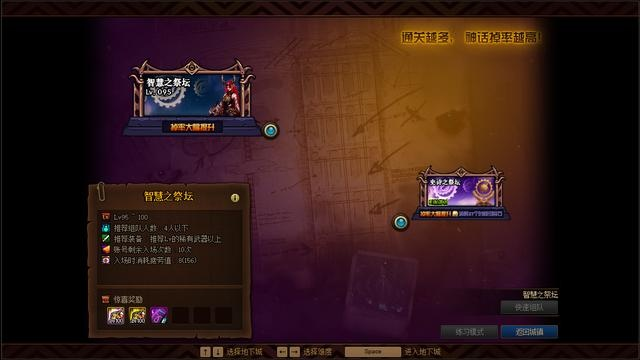 DNF神灵的庇佑全攻略，高阶副本保命时机、获取最优解深度拆解