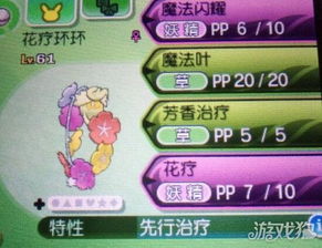 口袋妖怪日月图鉴终极指南，解锁隐藏特性、闪光判定等核心玩法