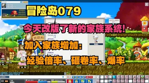 冒险岛怀旧版079怎么玩爽？2026实测，新手速通、搬砖、职业避坑全攻略