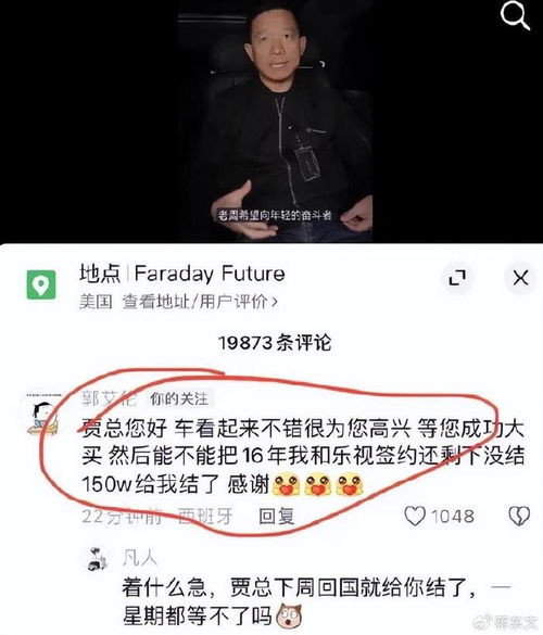 贾跃亭回国越来越难：欠债总金额已超22亿