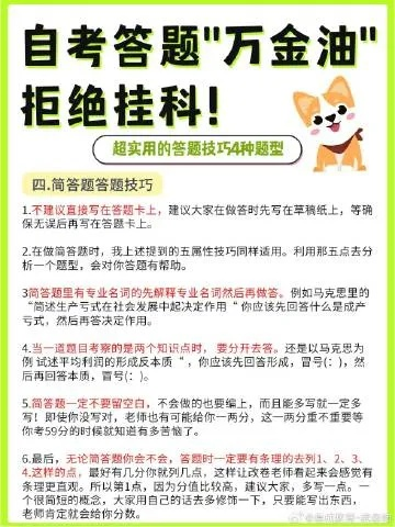 自游答题怎么快速通关？全类型拆解+拿奖高分进阶实战秘籍