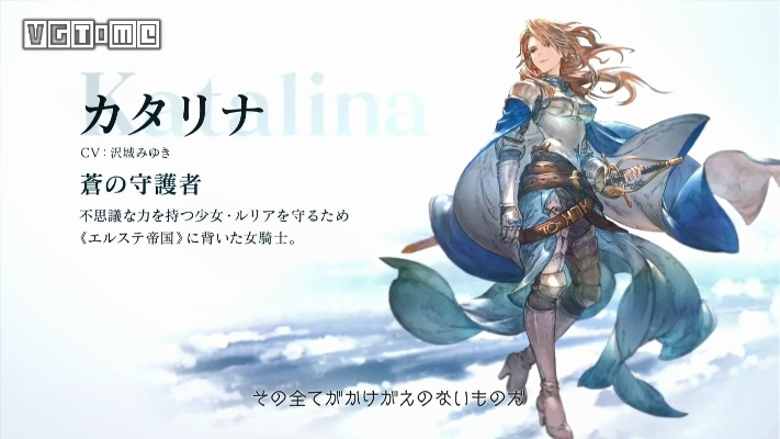 《碧蓝幻想：Relink 无尽黄昏》贝阿朵丽丝预告片