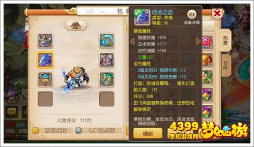 梦幻西游角色转移全解析，跨服/转门派/转种族怎么选？2026年热门需求避坑干货