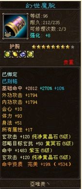 天龙八部极品手工零浪费指南，2026热门款匹配+门派专属属性优先级拆解