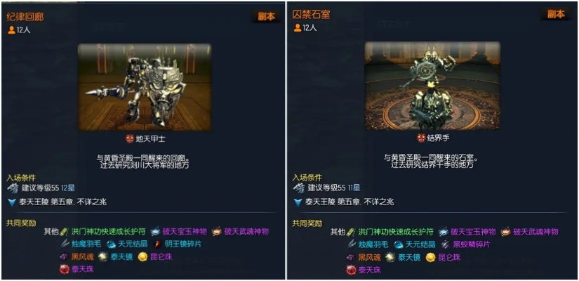 怎么通关剑灵东天霸？机制拆解、职业适配与开荒容错全攻略