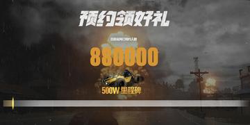 2026绝地求生预约类型全解析，如何匹配热门需求，快速锁定专属福利？