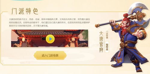 唐客行如何30天从萌新到宗师？武学搭配/隐藏剧情/资源速刷全指南