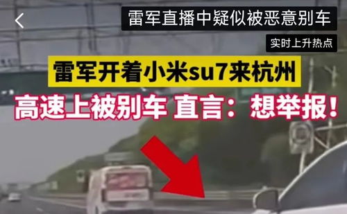 出事自负！雷军:智驾版不管有多牛也是L2 属人机共驾