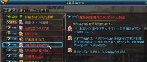 魔界裂缝3大类型拆解，新手速通、毕业刷取、限定兑换的精准实战指南