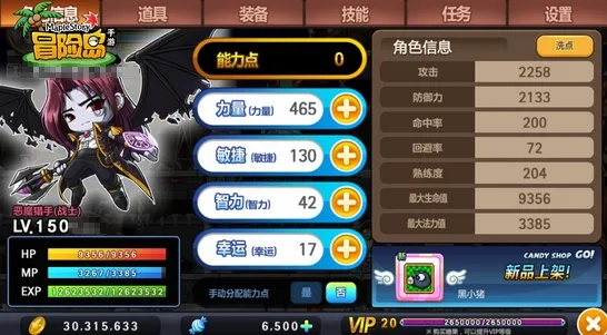 《恶魔宝贝》新试玩版将于3月19日发布 不再限时