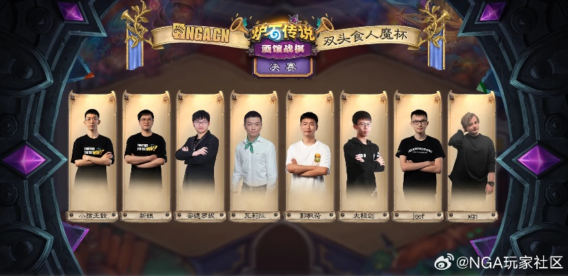 炉石中美对抗赛全解析，职业卡组套路、观赛核心及玩家上分实战指南