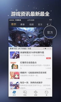 LOL大脚官网全攻略，安全下载、实用功能盘点及防封避坑技巧