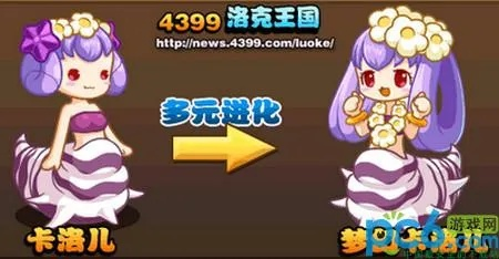 洛克王国卡洛儿值得练吗？养成方案/技能搭配/实战场景全揭秘