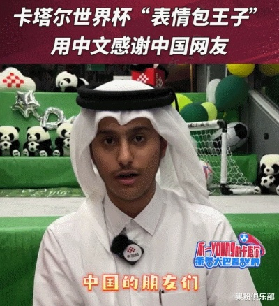 卡塔尔小王子复刻走红拆解，普通人蹭热点做百万播放短视频的5个绝密门道