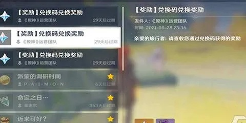 独家，原神3.1前瞻兑换码深度解析——类型拆解、需求匹配&秒兑技巧