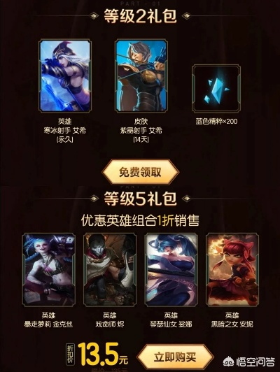 LOL活动送皮肤类型大盘点，零氪拿限定、新手凑池的实战指南