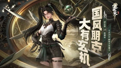 逆水寒手游官网怎么用最划算？隐藏福利、职业库、运维查询全指南