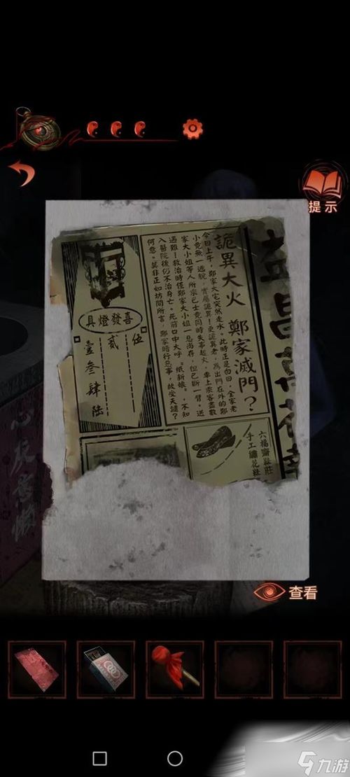 纸嫁衣4第四章卡关了？红丝缠全流程速通+隐藏彩蛋+民俗解谜门道