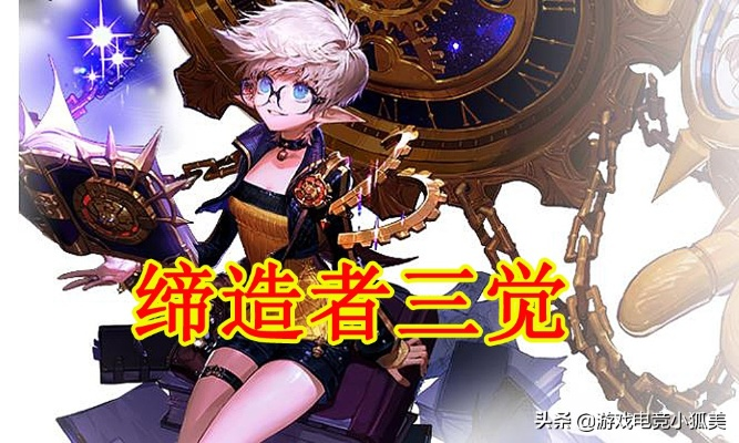 还能当版本幻神？2026年DNF缔造者全维度攻略，加点/装备/手法一网打尽