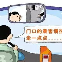 男生说上车到底啥意思？全场景暗语解码+应对指南，秒懂他的真实意图