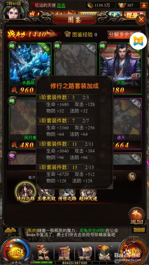 传世英雄传，零氪党3天破百级？核心打宝&职业搭配全攻略