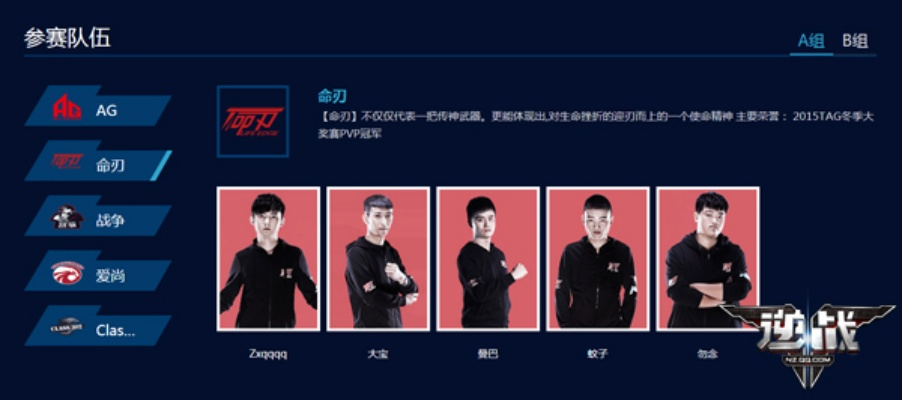 2026逆战超级联赛（NSL）全攻略，观赛技巧、职业打法借鉴、福利领取避坑