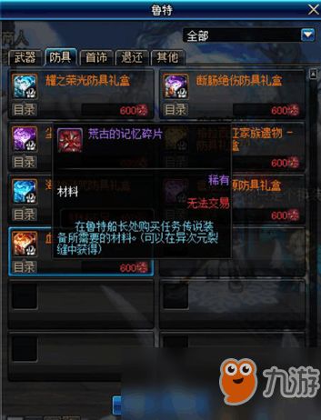 DNF传说灵魂怎么用最值？零成本获取到毕业变现的全维度指南