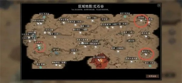 《红色沙漠》地图曝光 随机事件、隐藏boss应有尽有！