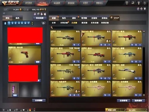 CF皮肤下载怎么选？合法渠道/自定义MOD/热门需求匹配2026避坑全攻略