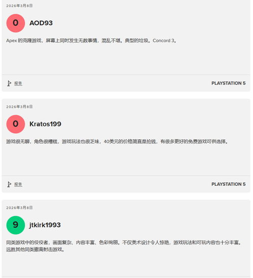 《马拉松》MTC用户评分4.7分 UI拉胯成批评焦点
